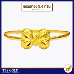สินค้า TBS แหวนทอง 0.4 กรัม โบว์มินิ น้ำหนัก0.4กรัม ทองคำแท้96.5% ขายได้ จำนำได้ มีใบรับประกัน ;ว04002