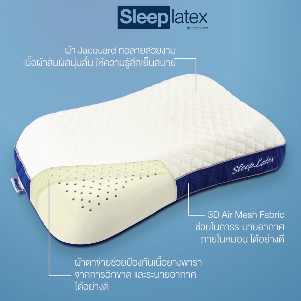 SLEEP LATEX หมอนหนุน หมอนยางพาราแท้ รุ่น Shoulder Support Pillow (หมอนยางพาราทรง Heart)นุ่ม เด้ง รองรับต้นคอ มีสินค้าพร้อมจัดส่ง - Sleep Latex By Greenlatex ราคา 1,035 บาท*ส่งฟรี