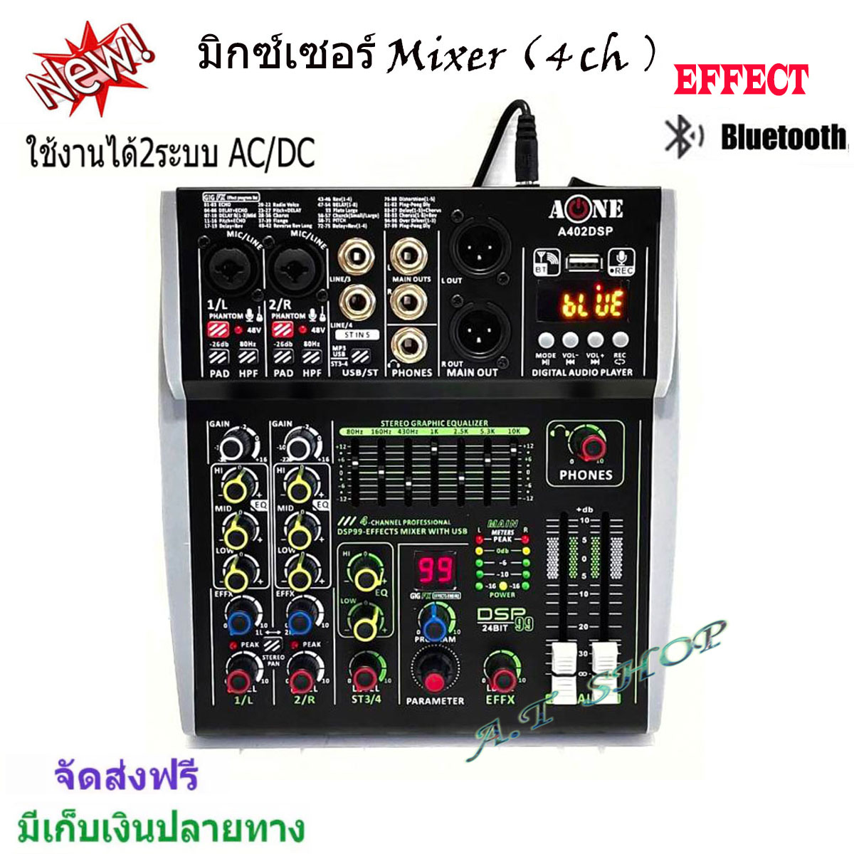 MIXER 4CH มิกเซอร์ 4ช่อง มีบลูทุธ BLUETOOTH USB EQ EFF 99dsp 24Bit รุ่น A-402-DSP ใช้ไฟ12V ได้ ราคา 1,611 บาท*ส่งฟรี