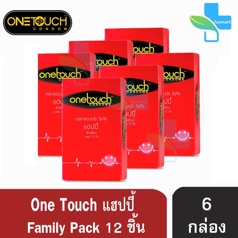 Onetouch Happy วันทัช แฮปปี้ ถุงยางอนามัย Family Pack ขนาด 52 มม. ผิวเรียบ ผนังไม่ขนาน (บรรจุ 12 ชิ้น/กล่อง) [6 กล่อง] One touch