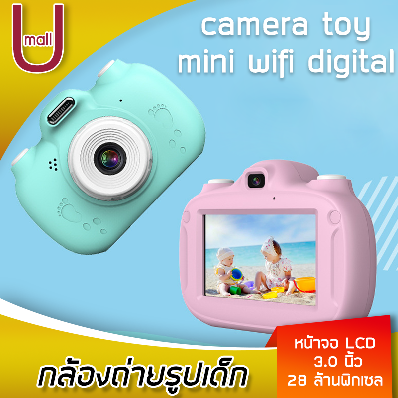 Camera กล้องเด็ก กล้องจิ๋ว แบบพกพา กล้องวีดีโอ กล้องของเล่น กล้องมินิ Full HD กล้องถ่ายรูปสำหรับเด็ก เชื่อมต่อ wifi ได้ หน้าจอสัมผัส U mall