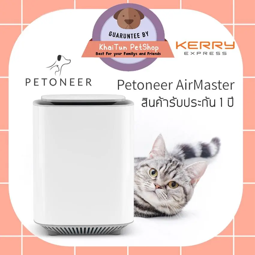 Petoneer AirMaster เครื่องฟอกอากาศ เครื่องดับกลิ่น เเมว หมา สัตว์เลี้ยง อัจฉริยะ  รองรับApp IOS&Android กรอง3ระดับ กำจัดกลิ่นได้ พร้อมฆ่าเชื้อด้วยแสงUV สามารถกรองฝุ่น PM2.5 ได้ รับประกัน 1 ปี