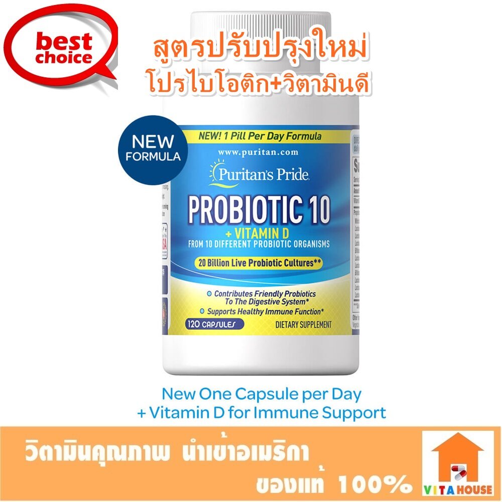 Puritan's Pride Probiotic 10 with Vitamin D 120 Capsules