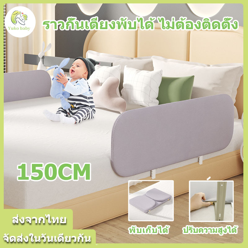 2/3 ด้าน คอกกั้นเด็ก 5 ฟุต 6 ฟุต ที่กั้นเตียงเด็ก ลายไดโนเสาร์ ที่กั้นเด็กตก ปรับขึ้นลงแนวดิ่ง สูง 90ซม มีทั้งหมด 1.5 / 1.8 / 2 เมตร bed rail baby guards