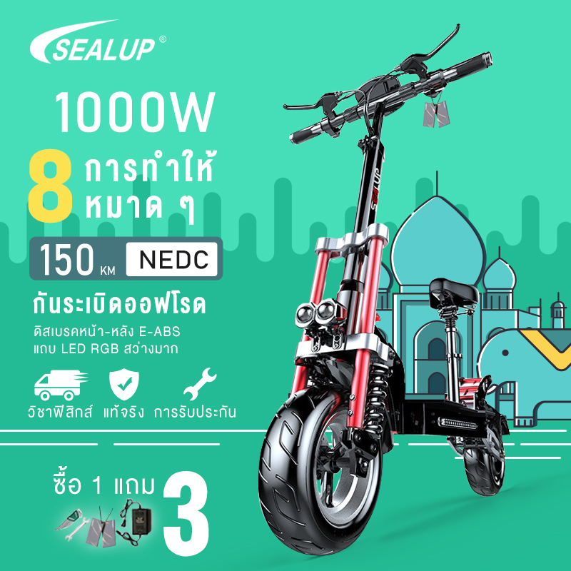 Sealup Xlp- Q23 Latest Model, Skateboard, Electric Car, Electric Scooter Electric Scooter Electric Scooter Adult Electric Train, Electric Train, Nfc Card, Nfc Card ราคา 23,016 บาท*ส่งฟรี