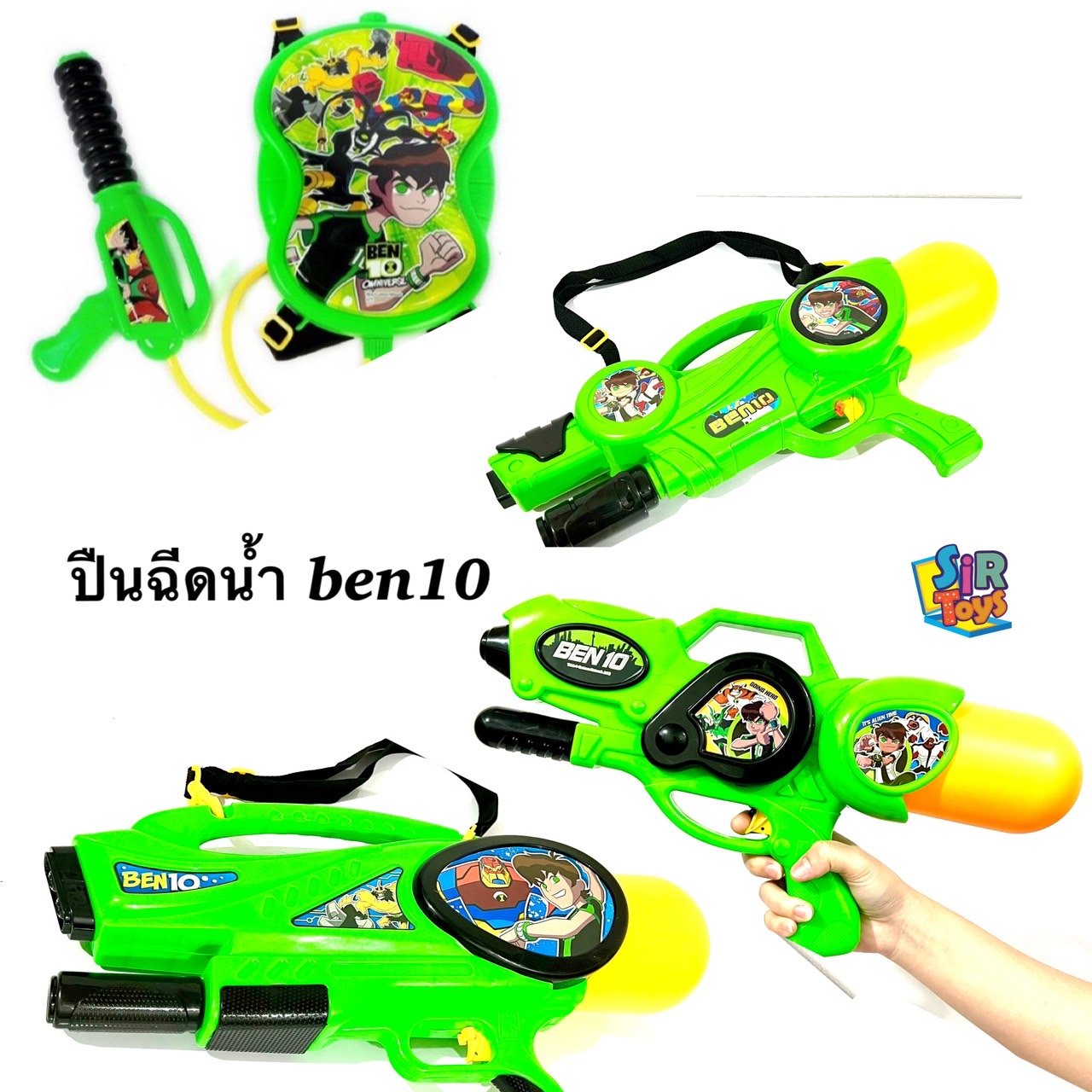 Water gun ben10 various types ราคา 169 บาท*ส่งฟรี