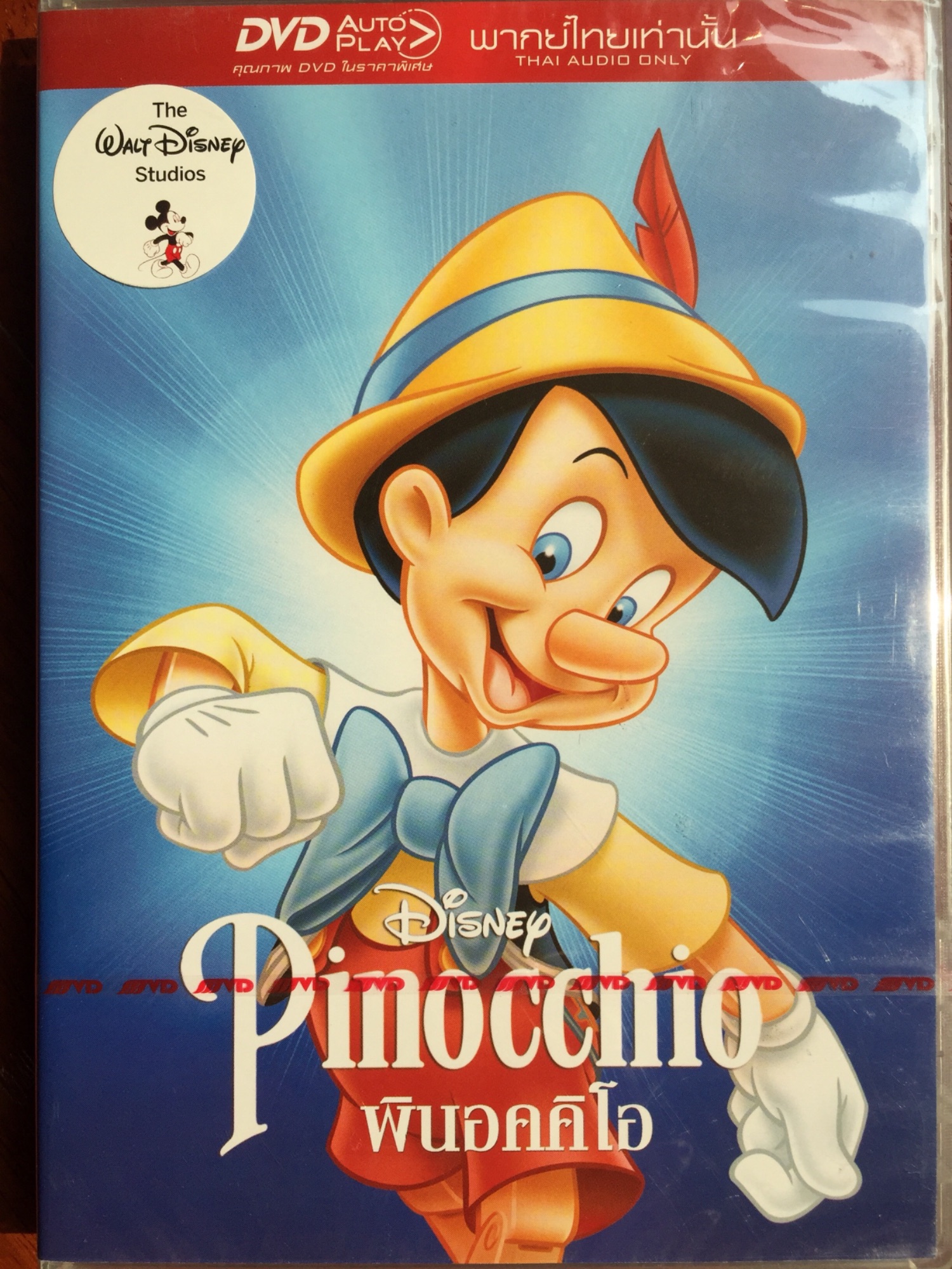 Pinocchio (DVD Thai audio only) - พินอคคิโอ (ฉบับพากย์ไทยเท่านั้น)