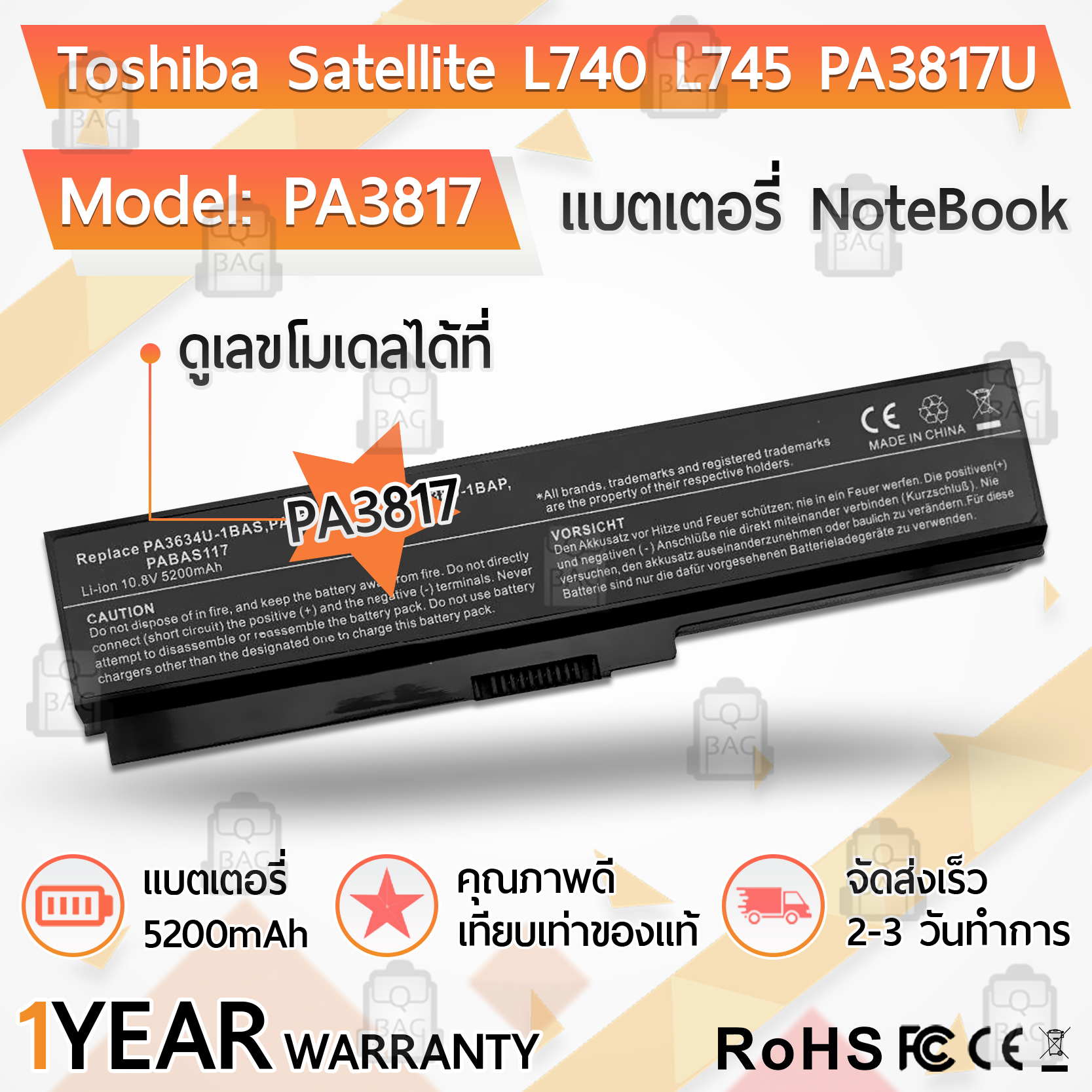 รับประกัน 1 ปี - แบตเตอรี่ โน้ตบุ๊ค แล็ปท็อป TOSHIBA PA3817 PA3817U PA3818U PA3819U PABAS228 5200mAh สำหรับ L740 L745 L755 L675 L750 L700 P755 P750 C655 A665 C655D L755D P775 C675 Battery Notebook Laptop