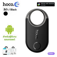 อุปกรณ์ติดตาม HOCO E94 Tag GPS ค้นหาตำแหน่งสิ่งของ ไม่ต้องติดตั้งแอพเพิ่ม