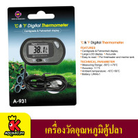 Up Aqua  ํC & ํF Digital Thermometer เครื่องวัดอุณหภูมิตู้ปลาแบบใส่แบตเตอรรี่ A-931