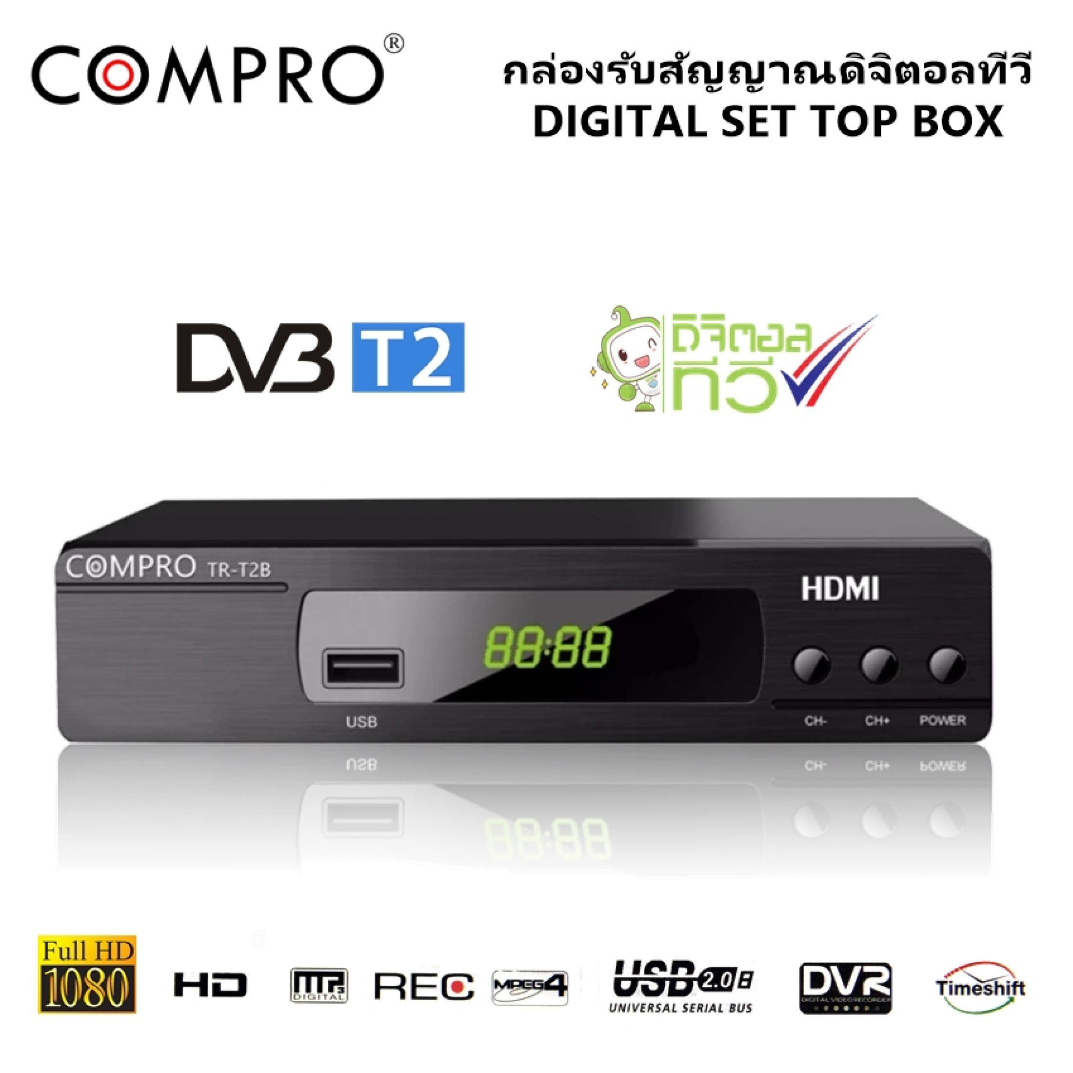 T2Aกล่องรับสัญญาน ดิจิตอล กล่องดิจิตอล กล่องทีวี compro T2B 36 ช่อง มีหน้าจอ LED พร้อมส่ง ราคา 429 บาท*ส่งฟรี