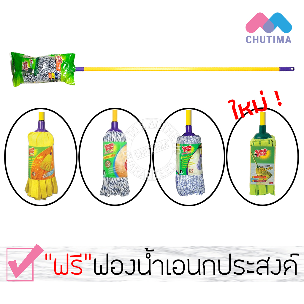 3M สก๊อตช์-ไบรต์ ไม้ม็อบถูพื้นผ้าคอตตอน/เยลโล่/ซูเปอร์/ม็อบเปียก SCOTCH-BRITE COTTON/YELLOW /SUPER/WET MOP