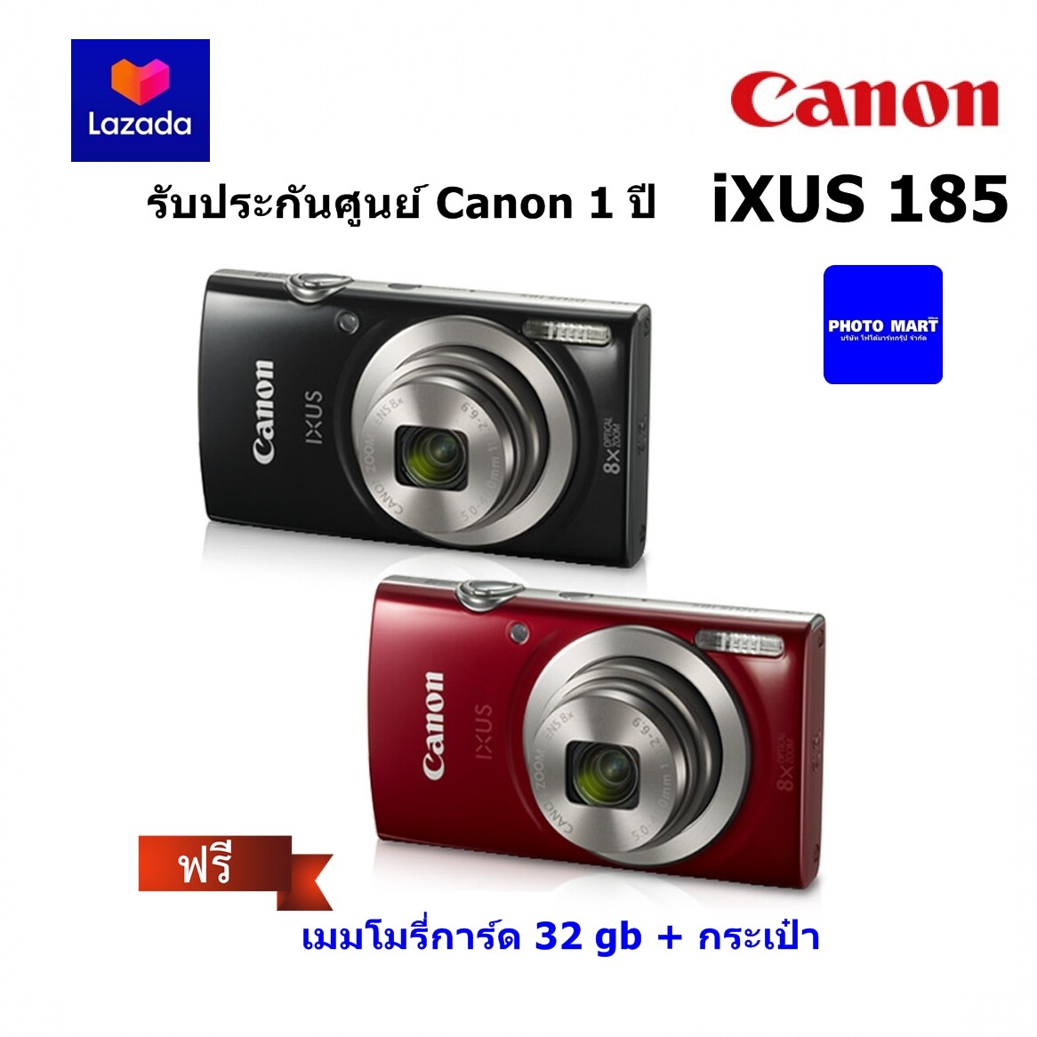 Canon Ixus 185 ประกันศูนย์Canon1ปี แถมฟรี เมมโมรี่การ์ด 32GB+กระเป๋า