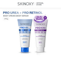 [ใหม่!] SKINOXY Pro Urea Body Cream สกินอ๊อกซี่ ครีมบำรุงผิวกาย 5% Hydro-Urea ช่วยให้ผิวเนียนนุ่ม ชุ่มชื้น ขนาด 275ml.