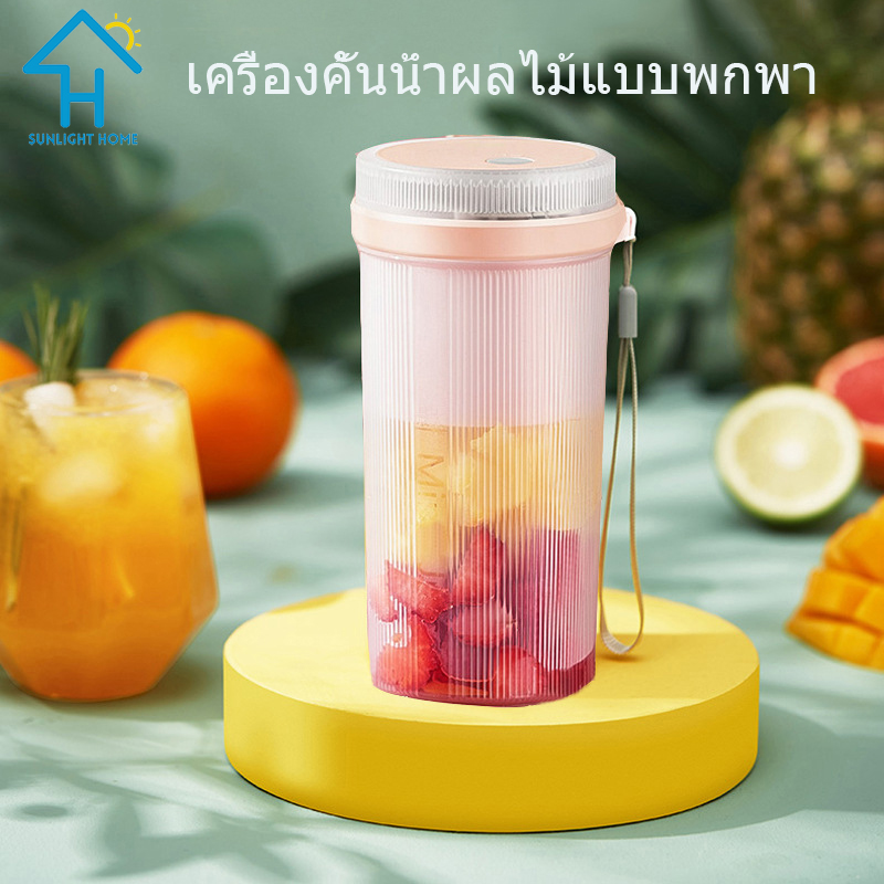 SUNLIGHT HOME Portable Mini Juicer 6 Blades USB Rechargeable Juice Blender 300ml Electric Juice Cup Fruit Blender ราคา 291 บาท*ส่งฟรี