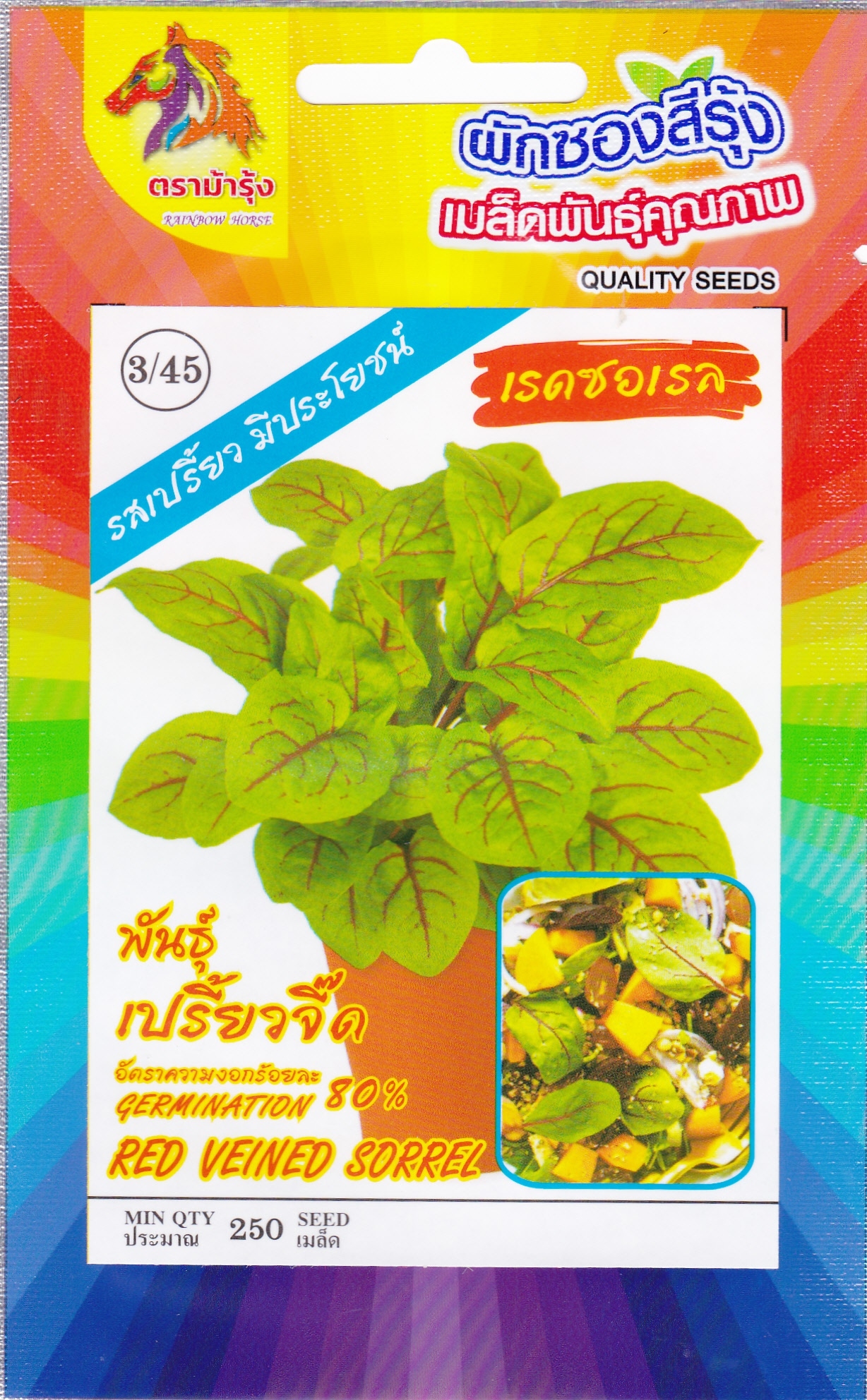 เรดซอเรล-1