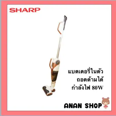 เครื่องดูดฝุ่น SHARP EC - LH17 -WH