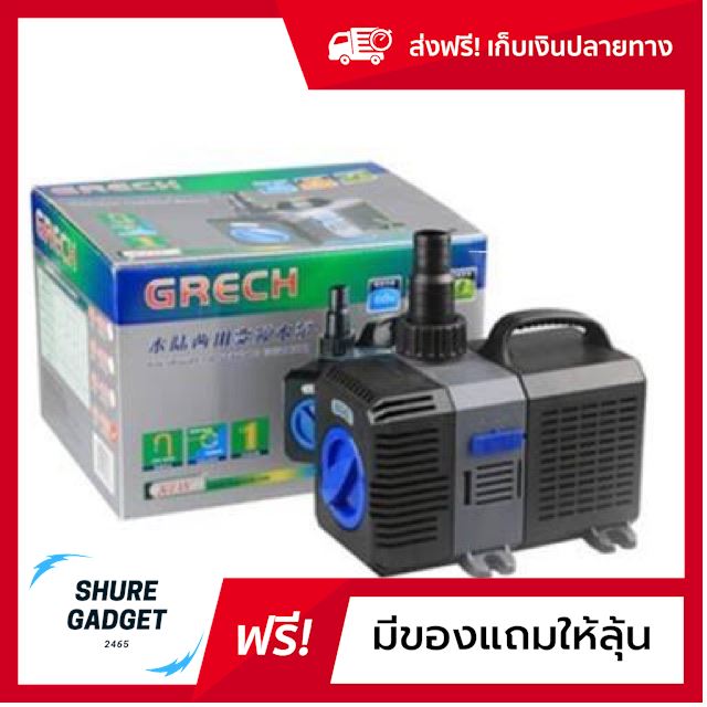 [[ของแท้100%]] ปั๊มน้ำตู้ปลา ปั๊มน้ำปลา ปั๊มน้ำบ่อปลา ปั๊มน้ำตก ปั๊มน้ำประหยัดไฟ GRECH CTP-16000 ส่งฟรีทั่วไทย by shuregadget2465