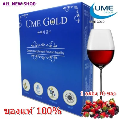 UME GOLD ยูมีโกลด์ ของแท้ 100% /กล่องโฉมใหม่ 1 กล่อง(10ซอง)ราคา 488 บาท.