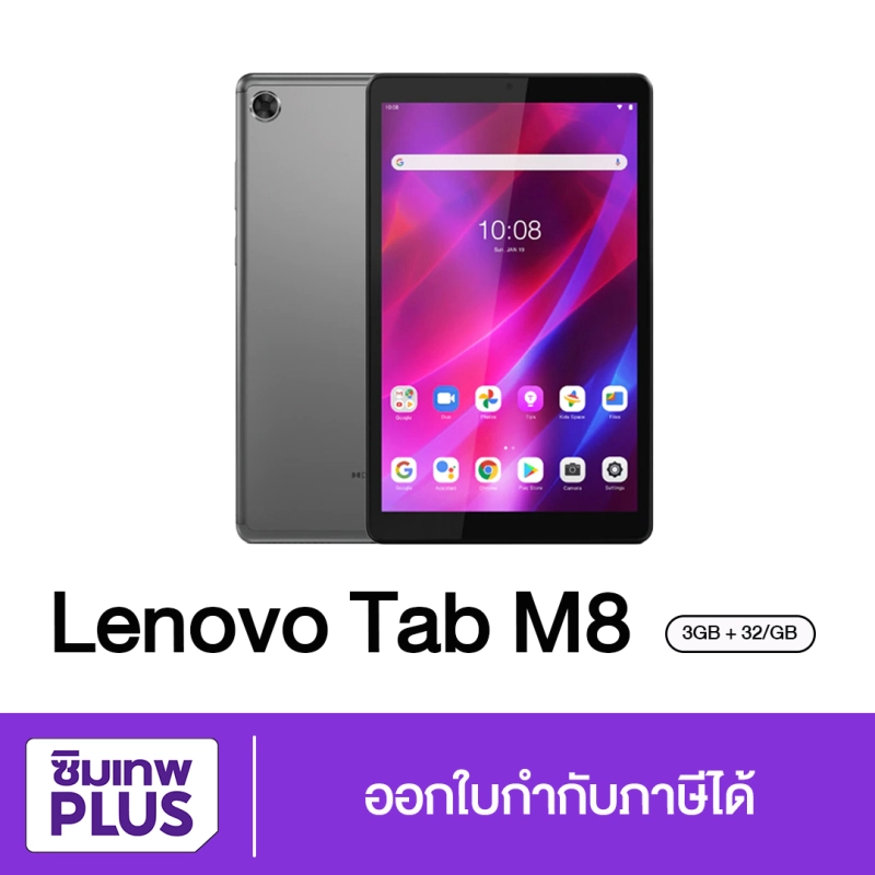 ภาพหน้าปกสินค้าLENOVO Tab M8 8 นิ้ว Tablet (4th Gen) (3GB/32GB) ใส่ซิมได้ สีGrey เครื่องใหม่ ออกใบกำกับภาษีได้ ส่งฟรี ( ประกันเต็มปี )  ซิมเทพพลัส