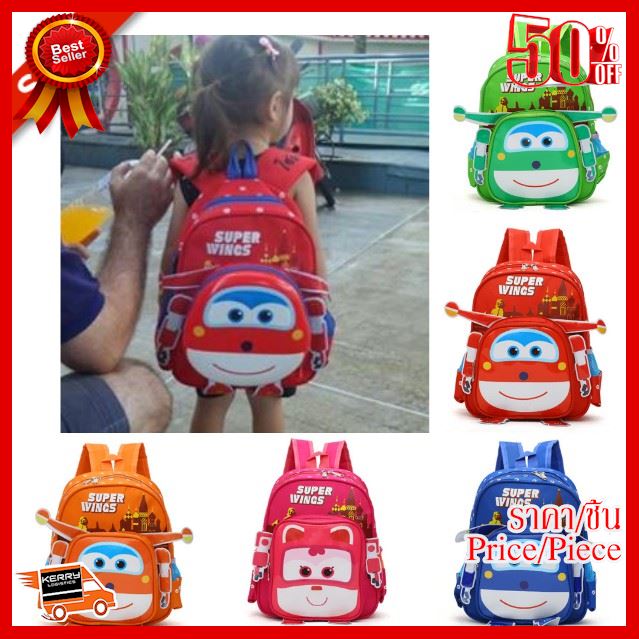 ✨✨#BEST SELLER?? ?SALE?กระเป๋าซูปเปอร์วิน กระเป๋านักเรียน กระเป๋าเป้ เป้เด็ก super wings พร้อมส่ง ##ชุดแฟนซี ชุดคอสเพลย์ ชุดงานเลี้ยง ชุดปาร์ตี้ กีฬาสี งานเลี้ยง ชุดเด็ก ชุดผู้ใหญ่ ชุดออกงาน Fancy Cosplay ชุดเดรส