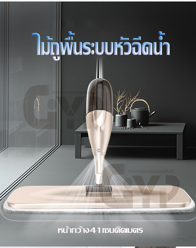 ไม้ม็อบ 360 องศา สเปรย์ม็อบ ฟ๊อกกี้ม็อบ ไม้ถูพื้นพร้อมที่พ่นน้ำในตัวGYP-310 ราคา 265 บาท*ส่งฟรี
