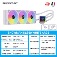CPU LIQUID COOLER (ระบบระบายความร้อนด้วยน้ำ) SNOWMAN KS120 / KS240 / KS360 For Intel / AMD / Xeon (ของใหม่ ส่งจากไทย)