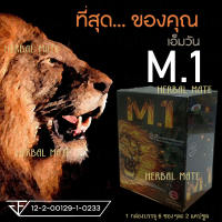 M.1 เอ็มวัน M1 ตรา ม้าปลาคู่ ผลิตภัณฑ์เสริมอาหารชาย อาหารเสริมชาย อาหารเสริม สุภาพบุรุษ สูตรพิเศษ Best Strong Long Time !!! 12 แคปซูล