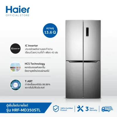 Haier ตู้เย็นมัลติดอร์ ความจุ 13.6 คิว รุ่น HRF-MD350STL