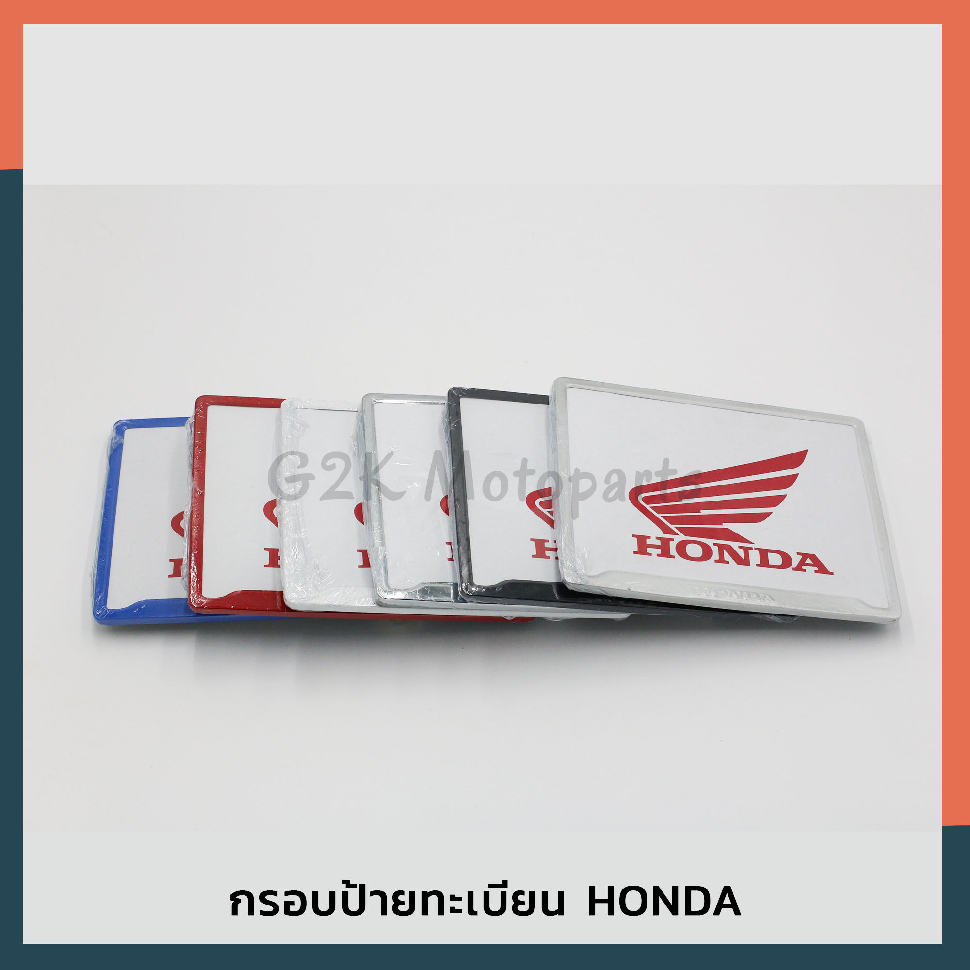 กรอบป้ายทะเบียน honda กรอบป้าย ป้ายทะเบียน กรอบป้ายท้าย กรอบป้ายรถมอไซ กรอบป้ายทะเบียนมอไซ กรอบป้ายเรียบๆ กรอบป้ายมอไซ กรอบป้ายสวยๆ