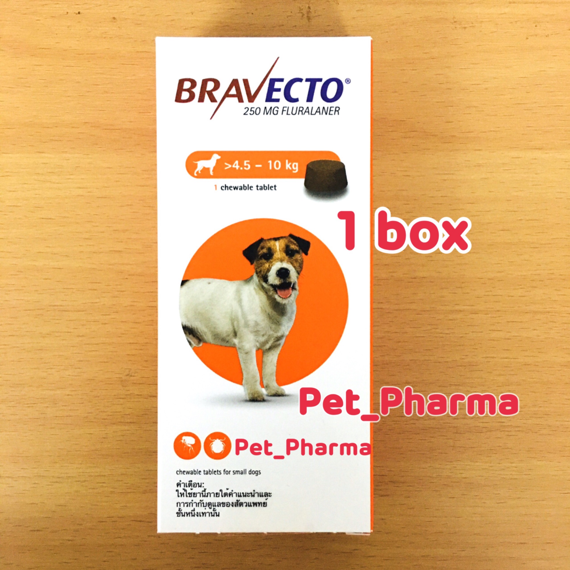 บาเวคโต้BravEcto สุนัข 4.5-10kg (1กล่อง) ไร้เห็บหมัด นาน 3 เดือน