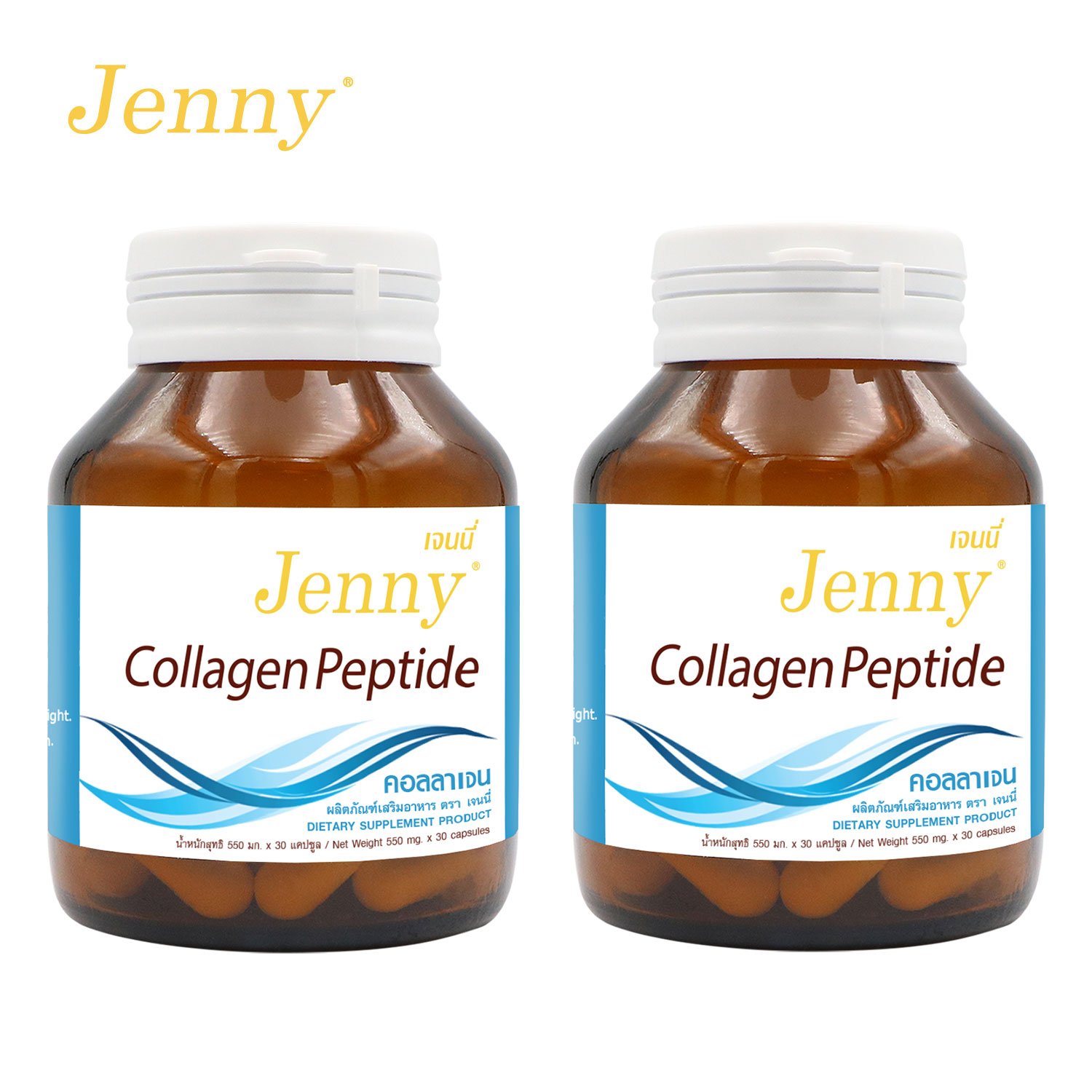 Marine Collagen Peptide Jenny x 2 ขวด คอลลาเจน คอลลาเจนแท้ จากปลา ราคา 269 บาท*ส่งฟรี