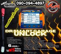 Doctor API Smart Garage ด็อกเตอร์ API (เอพีไอ)รุ่นภาษาไทย แถมฟรี คู่มือภาษไทยอีก 1 เล่ม ฟรีตลอดชีพ