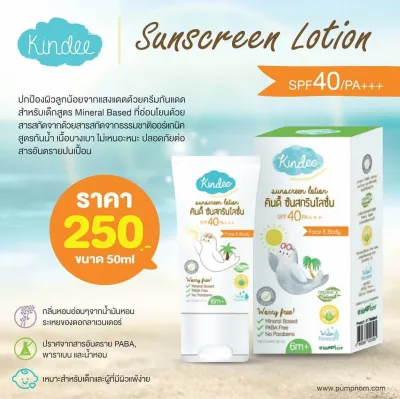 KINDEE (คินดี้) Sunscreen Lotion SPF40/PA+++ 50ml