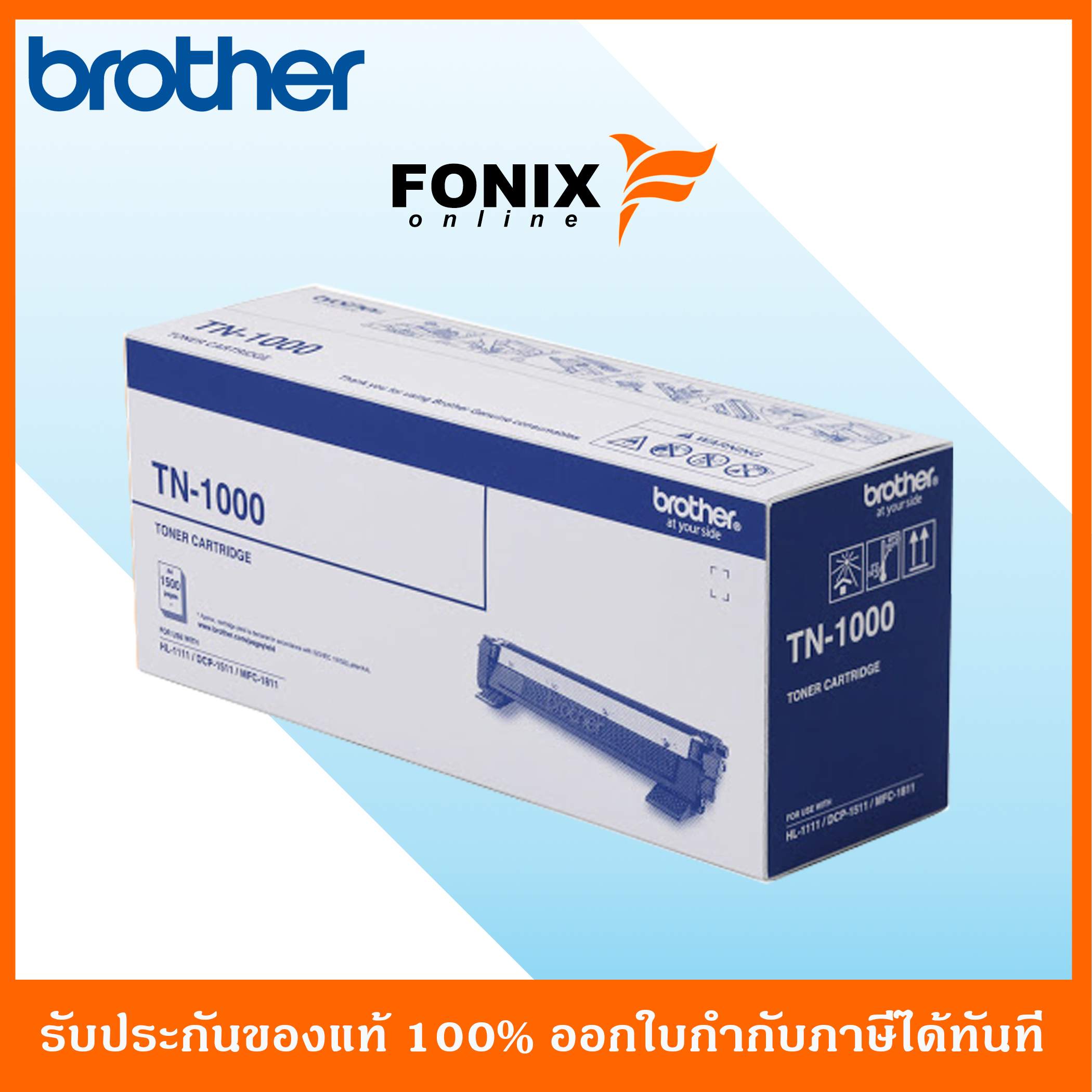หมึกพิมพ์ของแท้ Brother รุ่น TN1000 สีดำ ราคา 1,164 บาท*ส่งฟรี