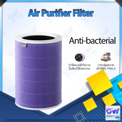 Xiaomi Mi Air Purifier Filter Anti-bacterial / Mijia air purifier filter Purple anti-bacterial and anti-virus ไส้กรองอากาศเครื่องฟอกอากาศ กรองแบคทีเรีย PM2.5 [2s , Pro] (2)