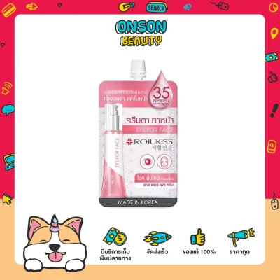 Rojukiss White Poreless Eye for Face Cream 8ml โรจูคิส ไวท์ พอร์เลส อาย ฟอร์ เฟซ ครีม (ซอง)