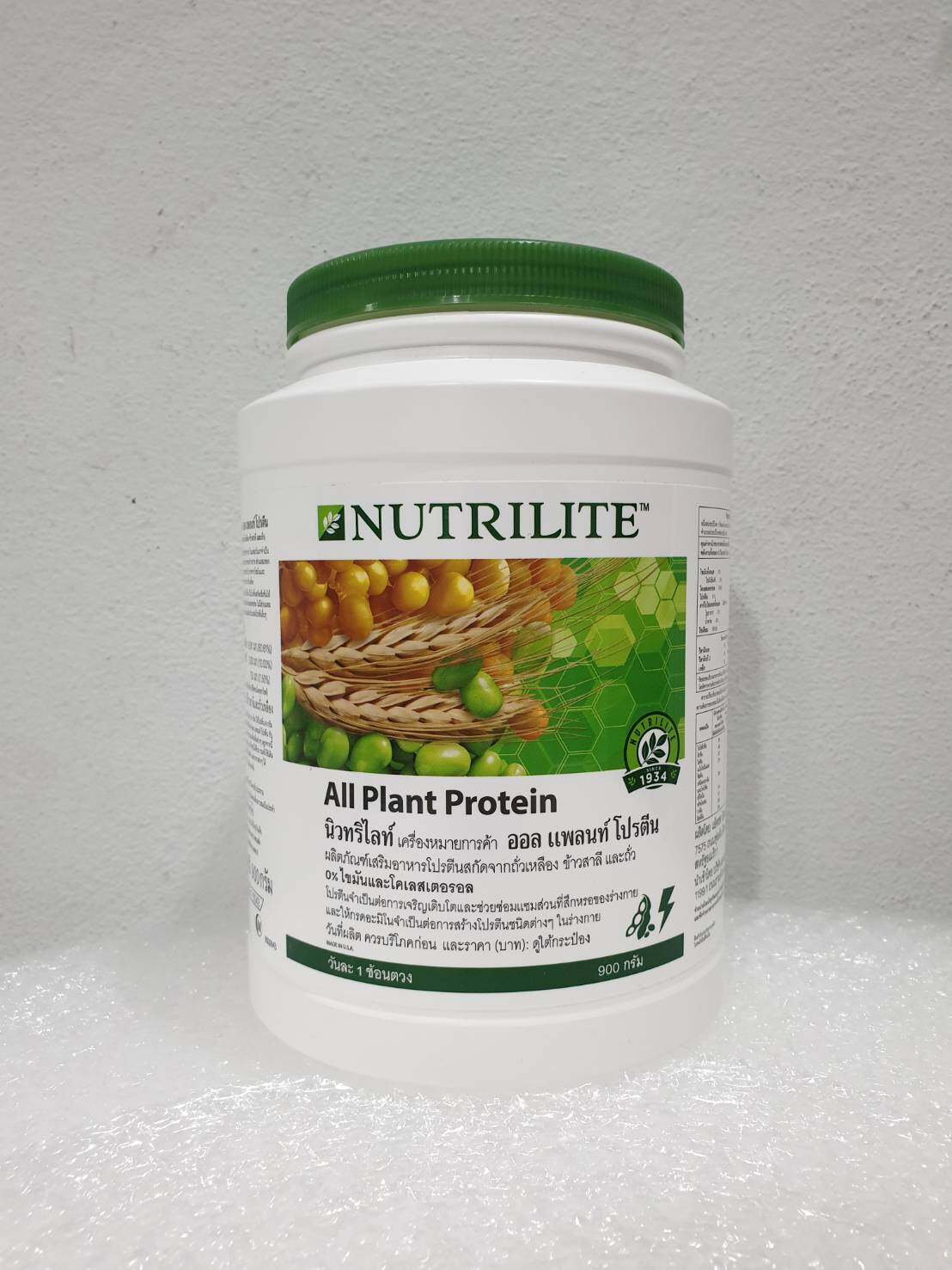 Amway Nutrilite All Plant Protein 900g  (ศูนย์ไทยแท้?%)