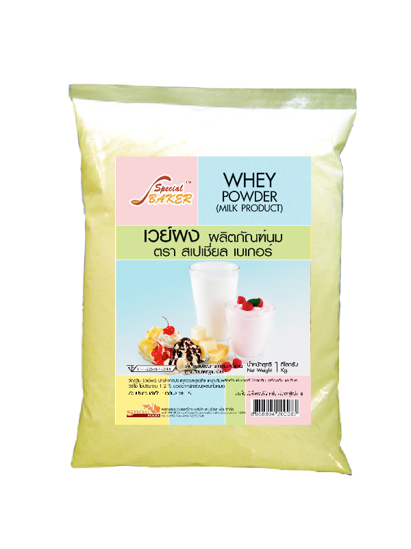 เวย์ผง (WHEY POWDER) 1 กิโลกรัม / ถุง