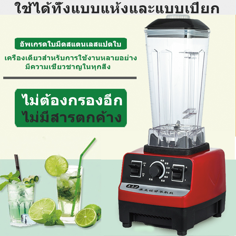 มัลติฟังก์ชั่น 1500w พลังงานสูงสมูทตี้น้ำผลไม้เครื่องปั่นเครื่องปั่นสมูทตี้ผักและผลไม้ ตัวกรองใช้งานง่ายและสามารถใช้ที่บ้านได้