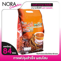 [แพคใหญ่ คุ้มกว่า 84 ซอง] Zhulian Coffee Plus กาแฟซูเลียน คอฟฟี่ พลัส