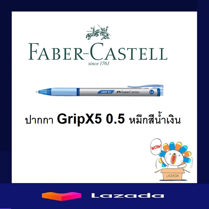 ราคาและรีวิวปากกาลูกลื่น Faber-Castell GripX 0.5