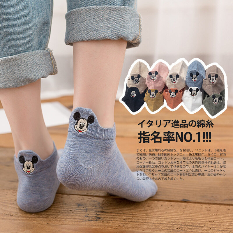 Miki Socks 1แพ็ค10คู่ 10สี มาใหม่ ถุงเท้าข้อสั้น ปักลายลายมิกกี้ งานเกรด A