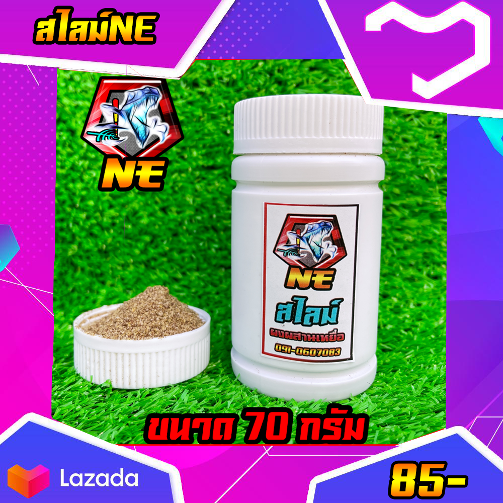 สไลม์NE  ขนาด 70 กรัม (ใยแมงกระพรุน)