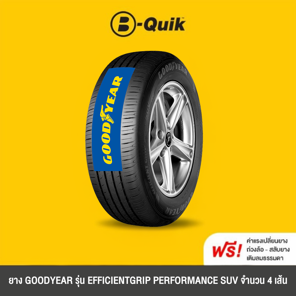 GOODYEAR EFFICIENTGRIP SUV/PERFORMANCE/PERFORMANCE SUV, set of 4 tires, suitable for sedans, pickups, and SUVs with rim sizes 17"- 20" ราคา 19,860 บาท*ส่งฟรี