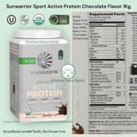 [Free shipping] Sunwarrior Classic plus Organic Protein Gluten free 750g. ซันวาริเอ่อ ออร์แกนิค โปรตีนจากพืช คีโต กลูเตนฟรี *ส่งไว*