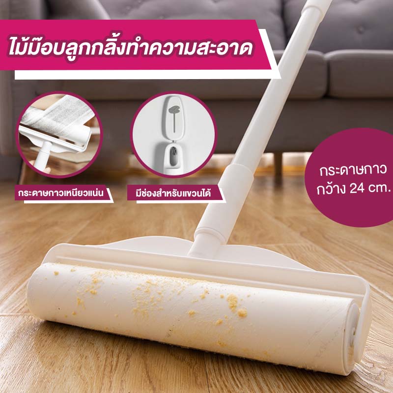 พร้อมส่ง🎉 ลูกกลิ้งทำความสะอาด ไม่ม็อบ ปรับความยาวได้ ช่วยกำจัดขนสัตว์ กำจัดฝุ่นใต้โต๊ะเตียงหรือรอบๆบ้านได้ดีหมดกังวล👍🏻💓 ราคา 12 บาท*ส่งฟรี