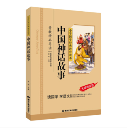 หนังสืออ่านนอกเวลาภาษาจีน 中国神话故事 Classical Chinese Enlightenment Books