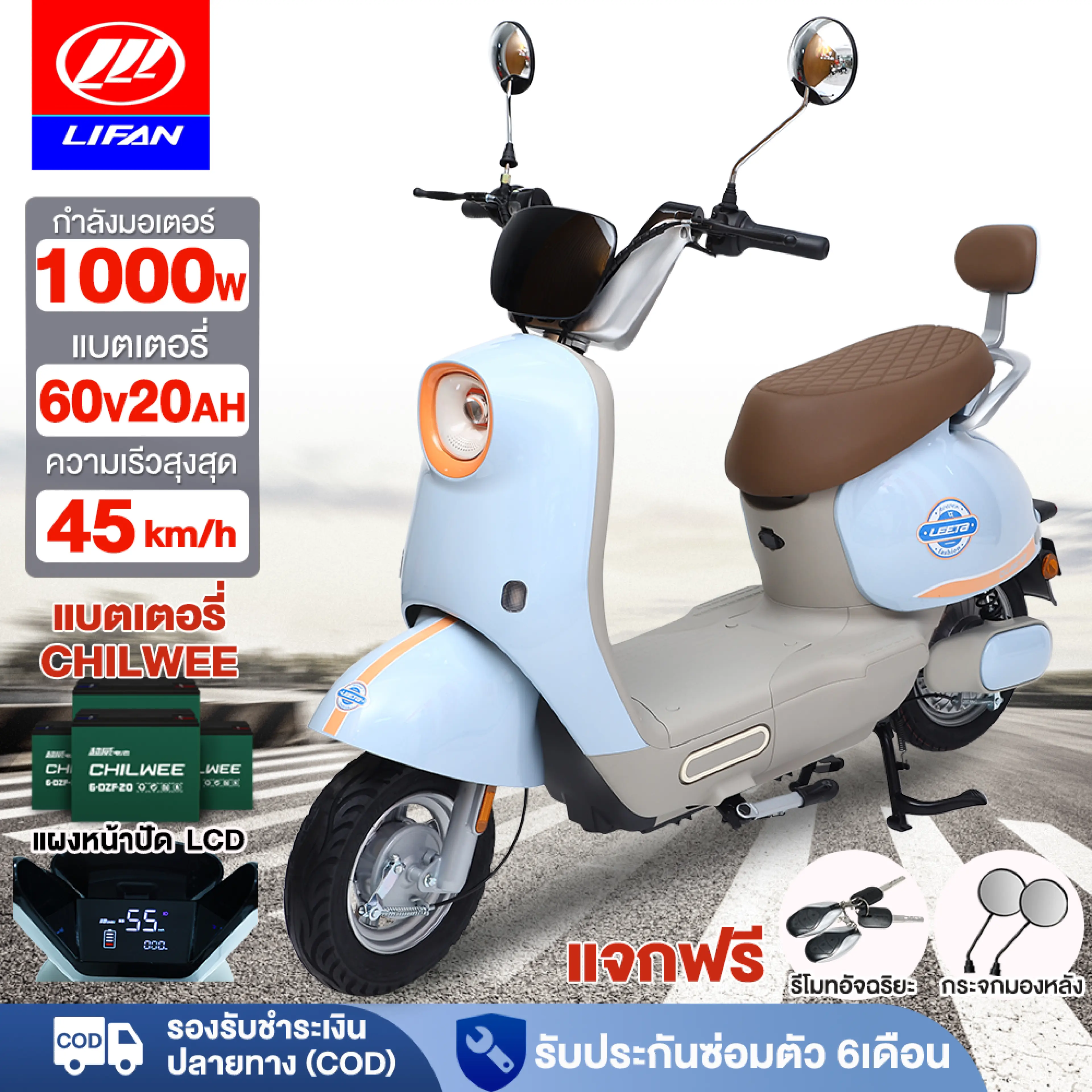 Lifan Official Electric Motorcycle 1000W Chilwee60V20Ah Battery, Electric Car, Adult Electric Car Vespa Style Electric Car, Led Headlight, Electric Motorcycle, Lcd Dashboard - รูปที่ 1