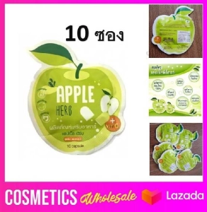 สินค้า ( 10 ซอง ) Apple Herb Detox [1 ซอง / 10 แคปซูล] สมุนไพรแอปเปิ้ลเขียวดีท็อกซ์ ส่งฟรี !! กดเก็บคูปองส่งฟรีที่หน้าร้าน